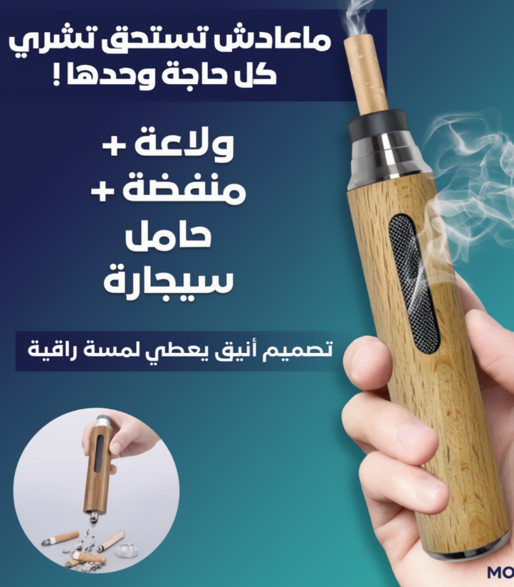 Cendrier Portable