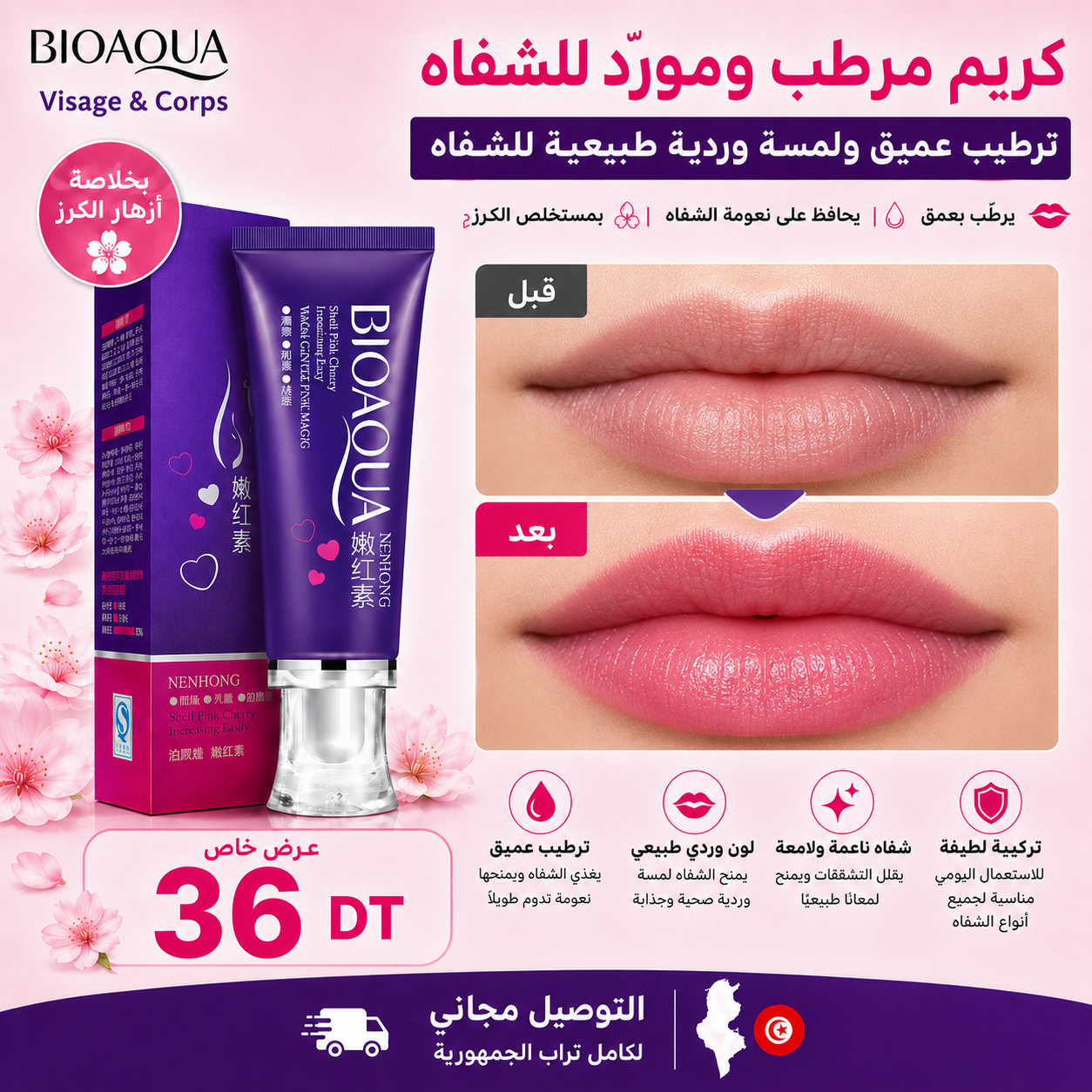 BIOAQUA Crème Lèvres et Zones Sombres